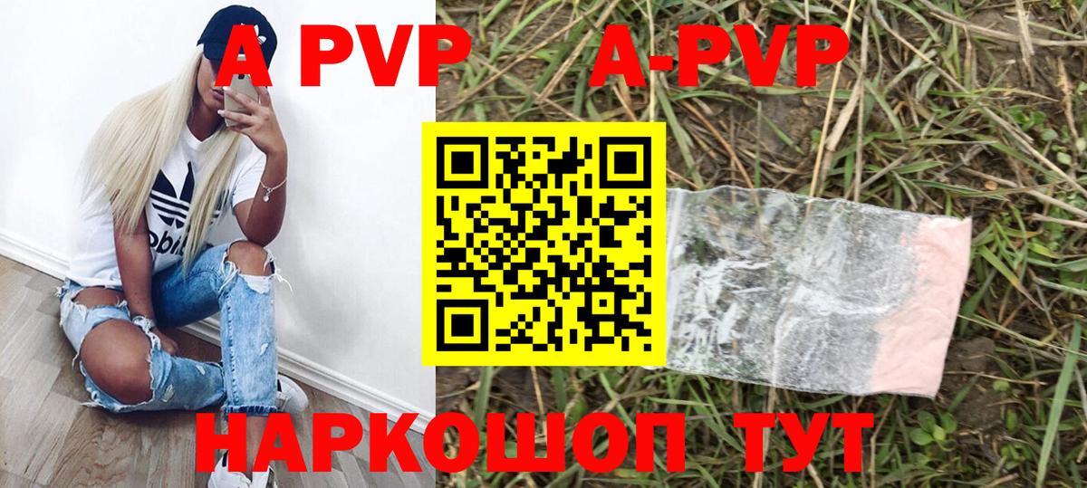 А ПВП крисы CK Волхов