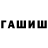 Бутират GHB Ibragim Isaev