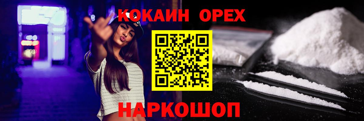 Волхов  Cocaine Перу  Вход с VPN  наркотики  КОКАИН Перу 