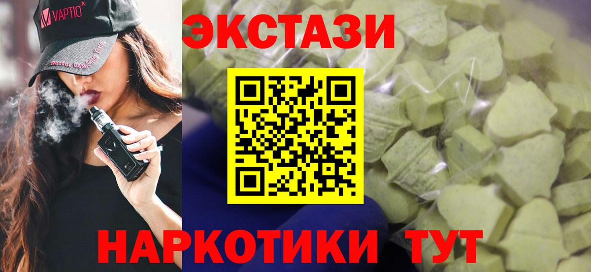 Ecstasy TESLA  ЭКСТАЗИ 250 мг  ЭКСТАЗИ  Вход с VPN  Волхов 