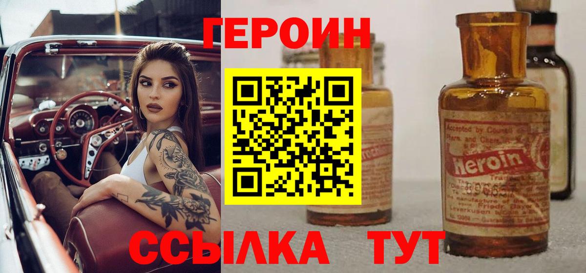 Героин Афган Волхов