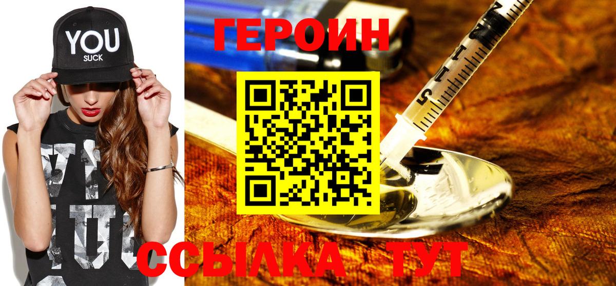 Волхов  ГЕРОИН Heroin  Вход с VPN 