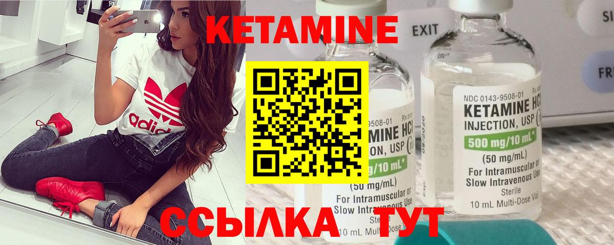 КЕТАМИН ketamine Волхов