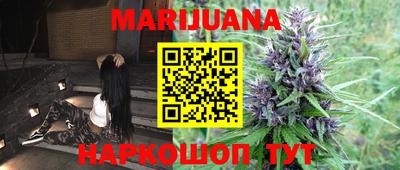 каннабис Новозыбков