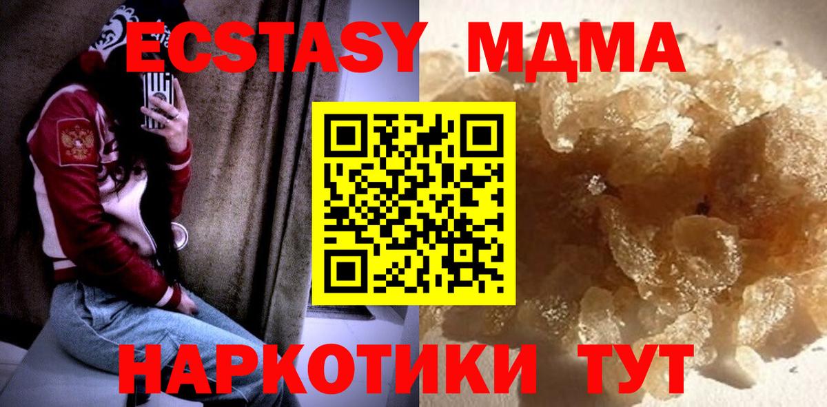 МДМА  МДМА Molly  Вход с VPN  MDMA Molly  Волхов 