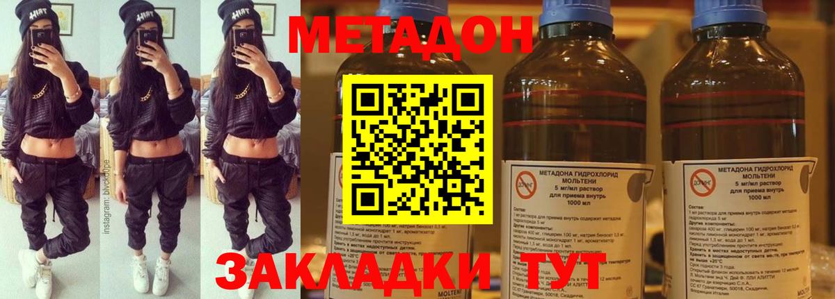 Метадон мёд  Вход с VPN  Волхов  Метадон VHQ 