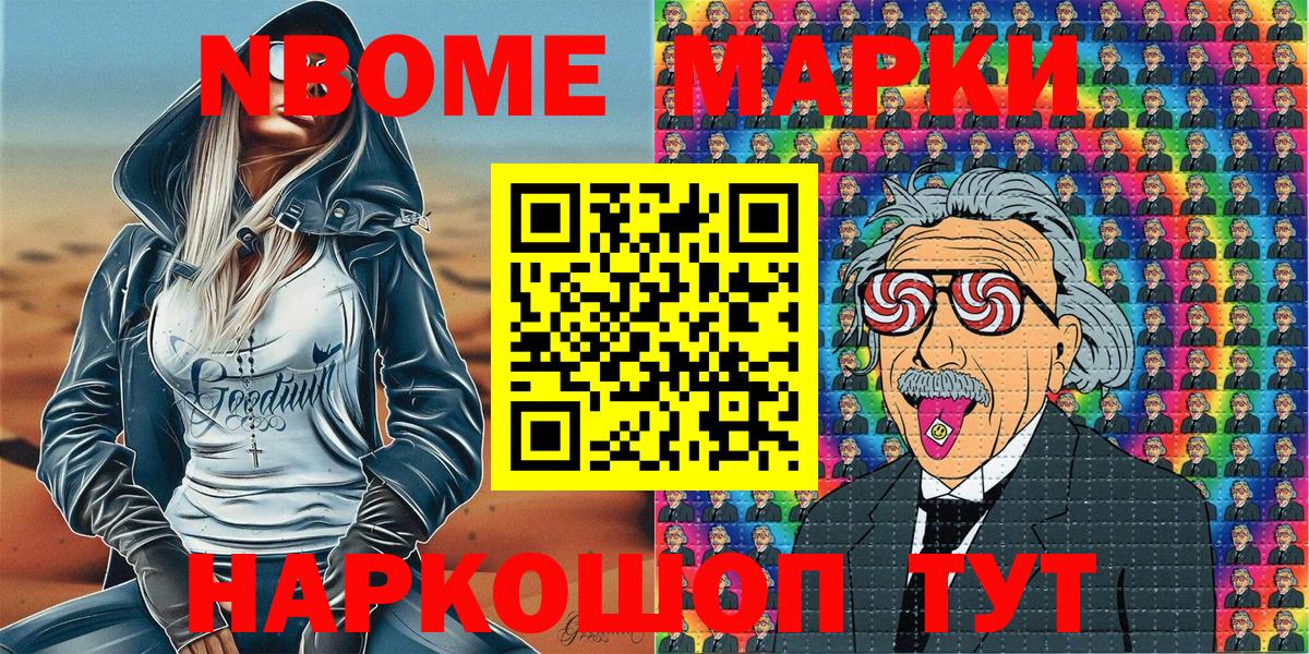 Наркотические марки 1,5мг Волхов